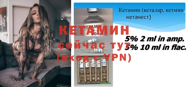 КЕТАМИН ketamine  Нерехта 